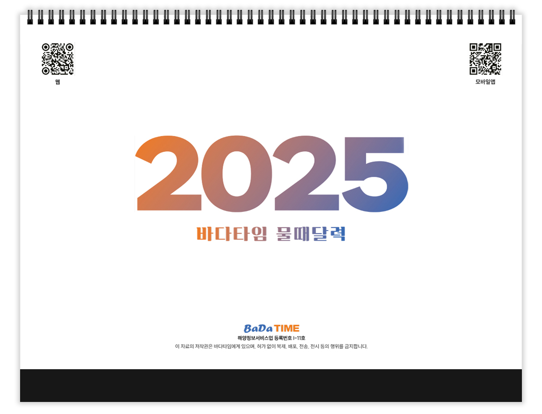 탁상 표지
