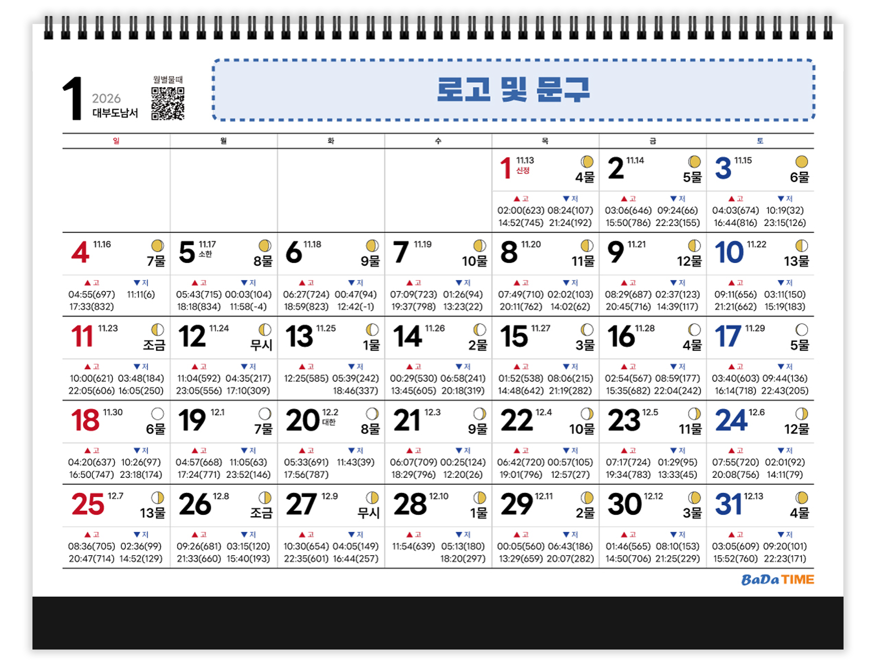 로고 탁상 표지