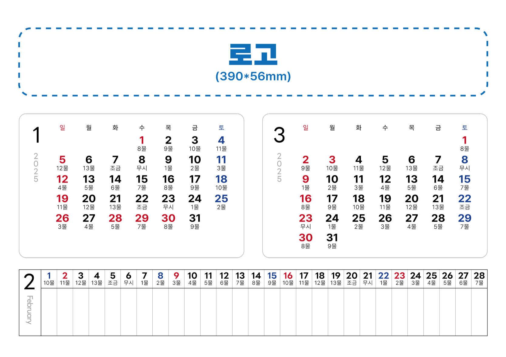 로고 벽걸이 상단