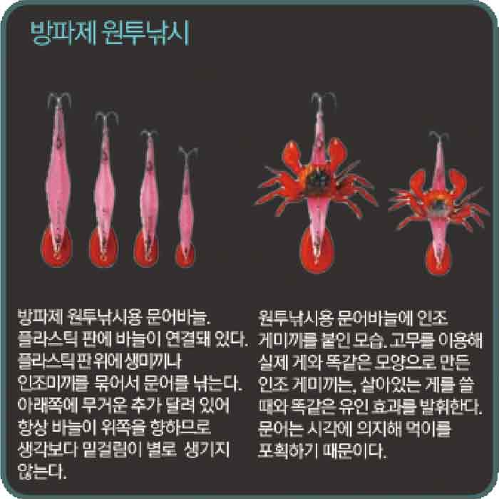 방파제 문어 낚시 채비